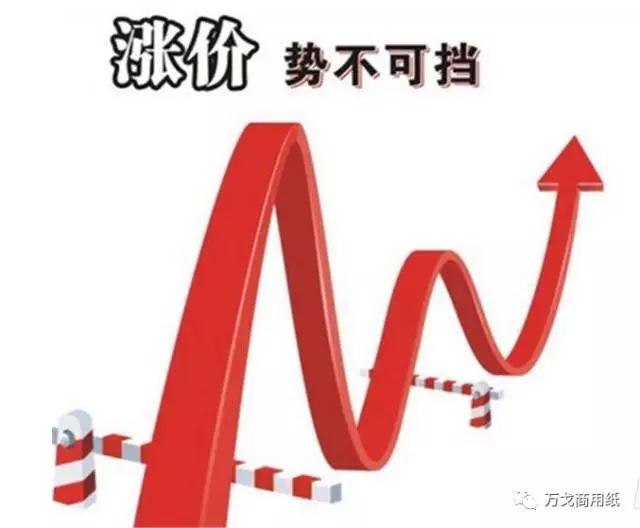 瘋了｜頭條！有紙廠漲1500元/噸...