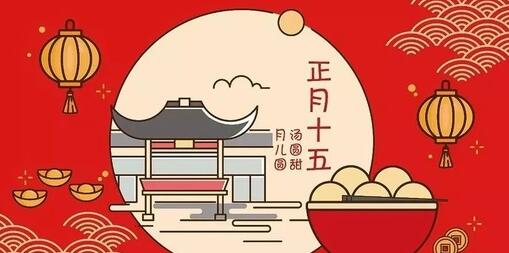 元宵節｜相聚此刻 ，紙為團圓