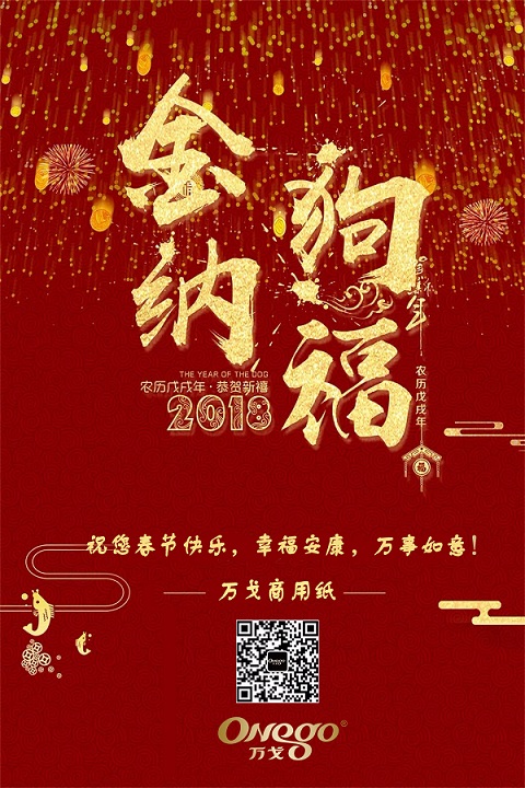春節粗 - 小.jpg