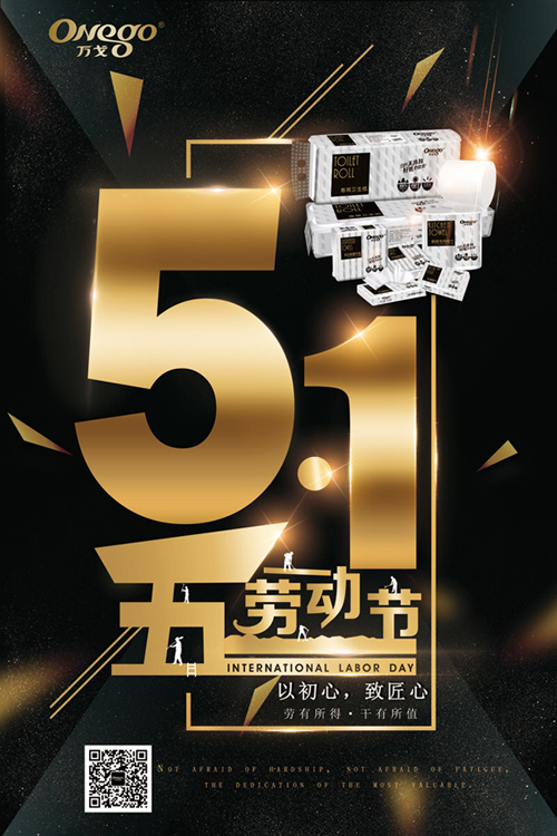勞動節網站.jpg