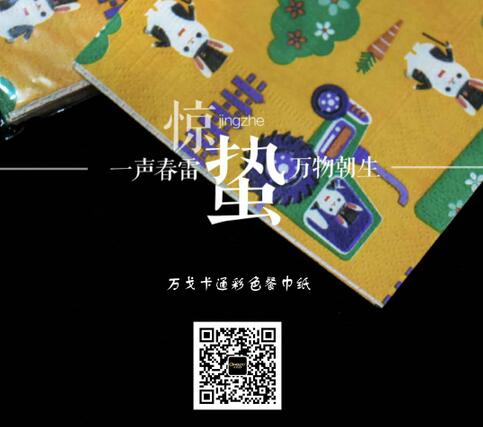 驚蟄，春雷響，萬物長！