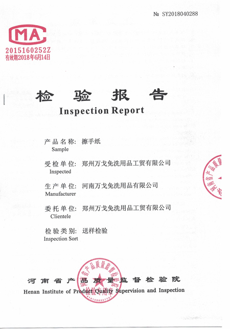 質檢-擦手紙-封面.jpg