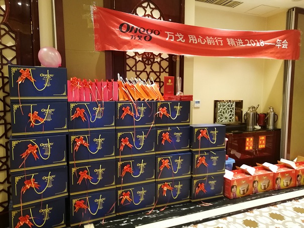 萬戈年會 | 用心前行，精進2018