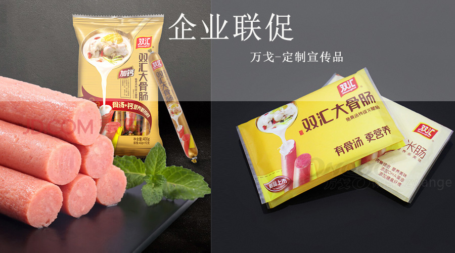大品牌聯促就要私人訂制！