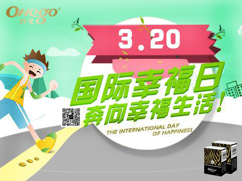 國際幸福日，奔向幸福生活！