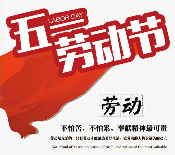 勞動節快樂丨萬戈以初心，致匠心