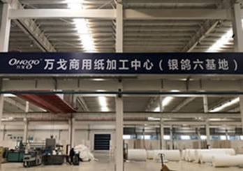 長葛生產車間